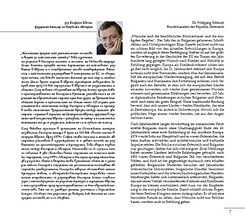 125_Jahre_page.jpg