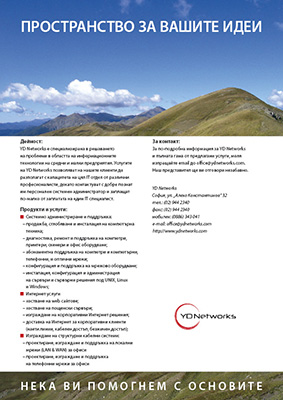 YDNetworks-A4.jpg