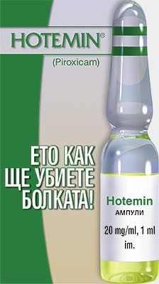 hotemin_ampulla.jpg