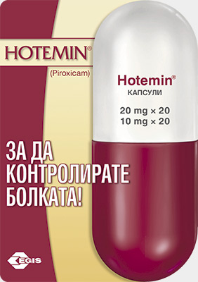 hotmin_capsule.jpg